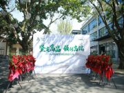坚定高品  领行高端——澳思柏恩专场推介会在四川成都隆重举办