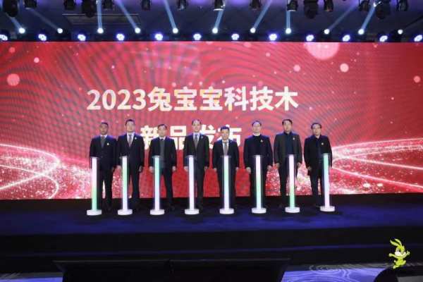 2023兔宝宝科技木新品发布会暨经销商峰会圆满收官！