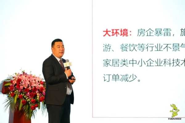 2023兔宝宝科技木新品发布会暨经销商峰会圆满收官！