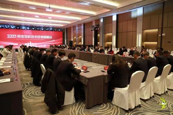 2023兔宝宝科技木新品发布会暨经销商峰会圆满收官！