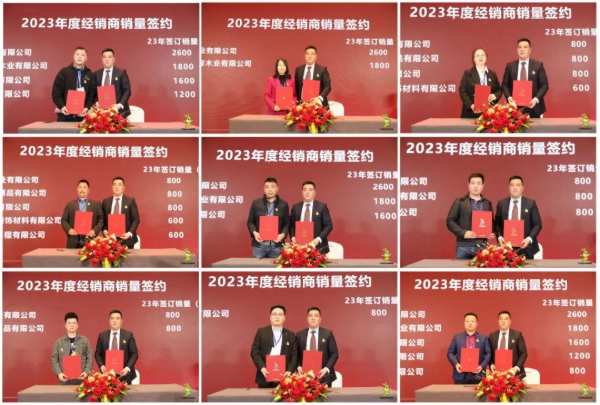 2023兔宝宝科技木新品发布会暨经销商峰会圆满收官！