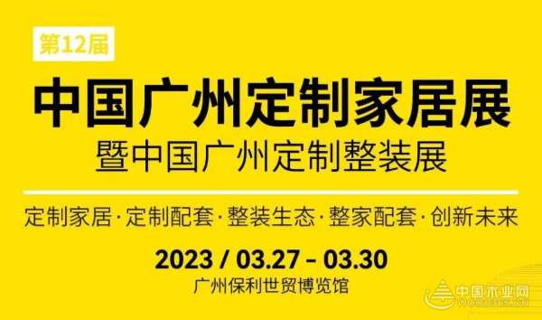 高颜值亮相！冠美森源即将闪耀2023广州定制家居展！