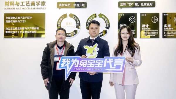 上海建博会，兔宝宝家居实力出圈