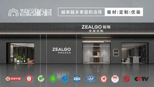 中国人保为智阁板材承保产品责任险，为消费者保驾护航！