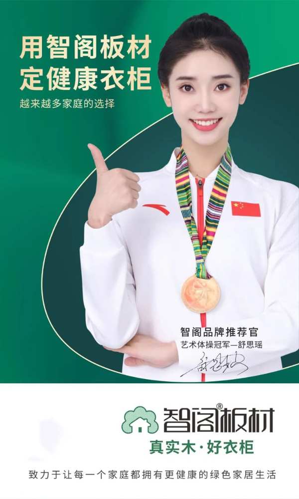 中国人保为智阁板材承保产品责任险，为消费者保驾护航！