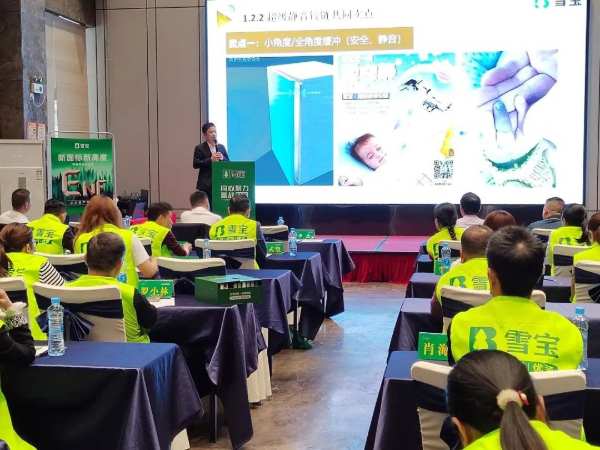 热烈祝贺2023年雪宝品牌赣州地区经销商表彰大会圆满成功