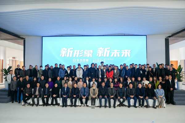 新形象 新未来|永吉地板2023新品·新SI发布会暨经销商峰会圆满召开