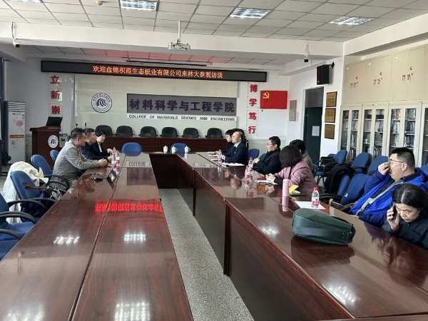产教融合，协同发展！积葭板业与东北林业大学签订产学研合作协议