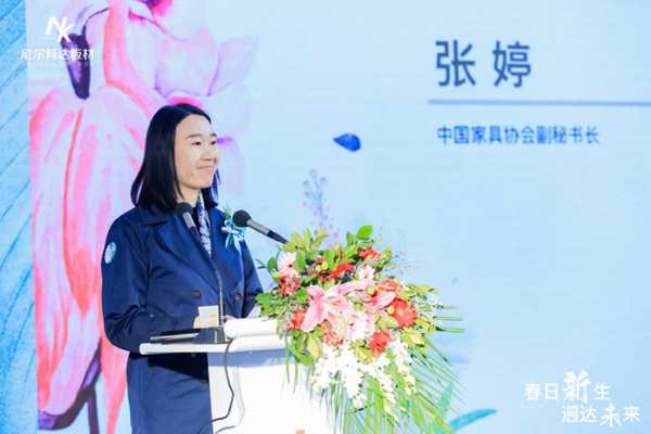 春日新生·迵“达”未来：尼尔科达橡芯欧松板新品重磅发布