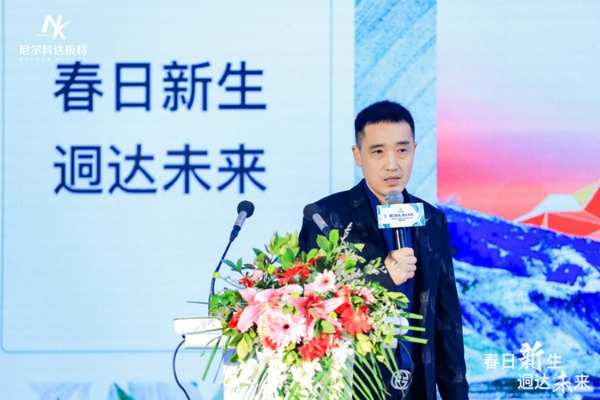 春日新生·迵“达”未来：尼尔科达橡芯欧松板新品重磅发布
