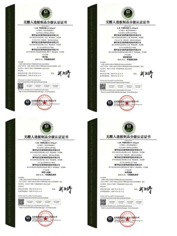 兔宝宝全品类产品获“无醛认证”证书