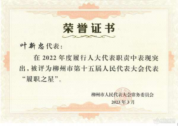 履职之星|壮象叶新忠接待柳州市县区人大代表一行！