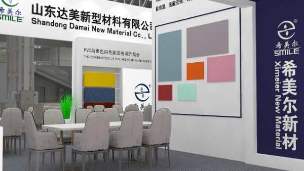 山东达美＆希美尔新材料与您相约2023第32届中国（北京）国际建筑装饰及材料博览会