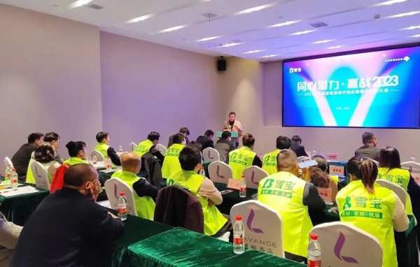同心聚力·赢战2023  | 雪宝郴州地区经销商表彰大会圆满成功