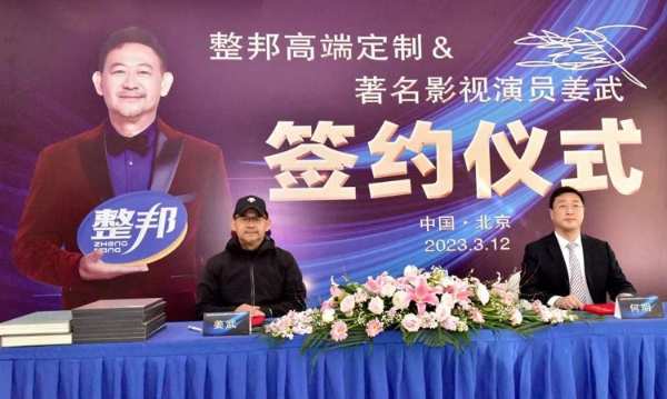 3.12 | 为绿色双碳做贡献，为整邦品牌做代言！