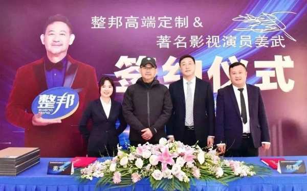 3.12 | 为绿色双碳做贡献，为整邦品牌做代言！