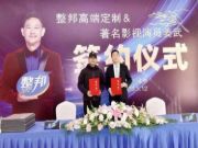 3.12 | 为绿色双碳做贡献，为整邦品牌做代言！