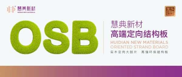 3月，慧典与您相约上海建博会