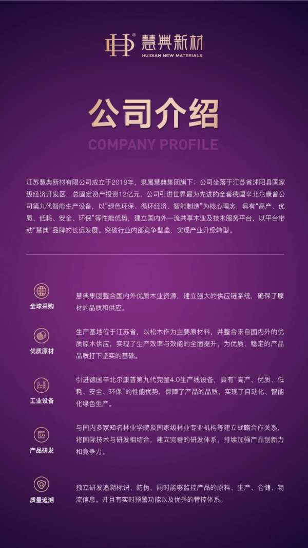 3月，慧典与您相约上海建博会