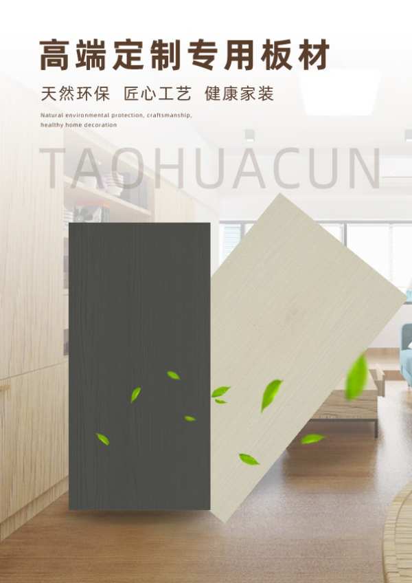 重磅预告丨桃花村生态板与您相约2023广州定制家居展