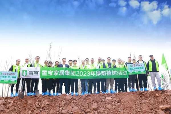增绿添彩 不负春光|雪宝2023绿荫植树公益活动正当时