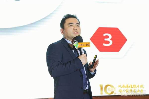 沃森川板材十周年庆暨开业盛典客户答谢会圆满落幕！