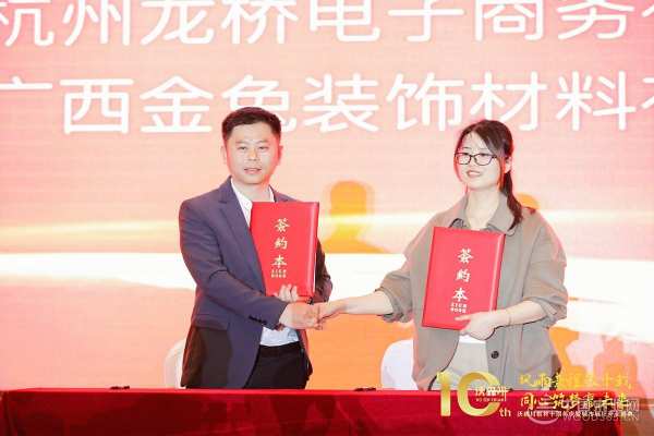 沃森川板材十周年庆暨开业盛典客户答谢会圆满落幕！