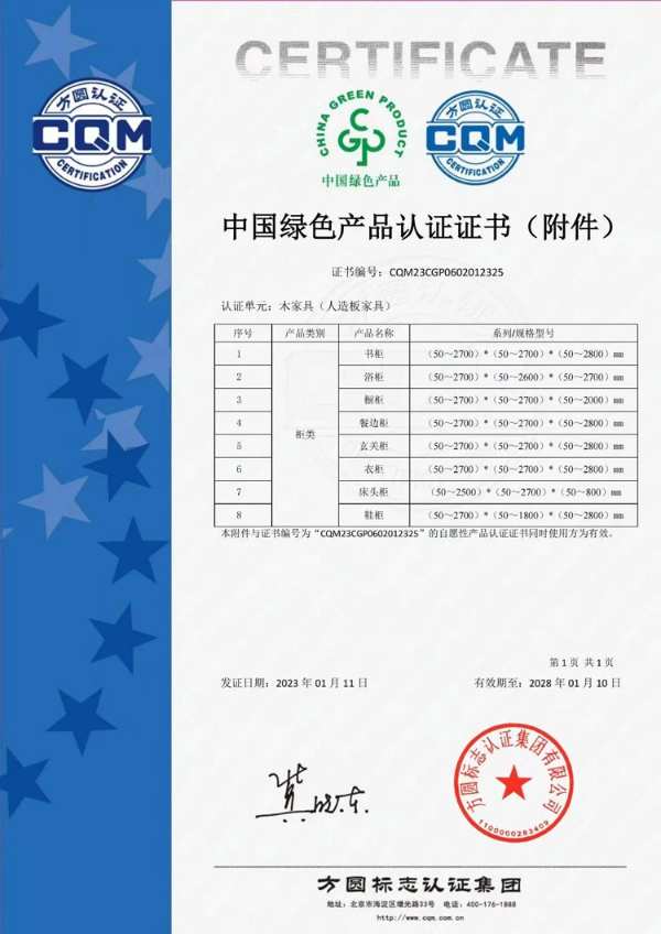 泰森日盛集团荣获中国绿色产品认证
