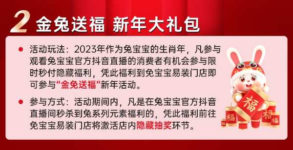 兔宝宝315·品质节活动，超值！超享！超划算！