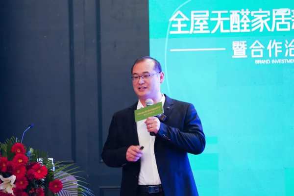 泰好住全屋无醛家居品牌发布会在临沂隆重举行