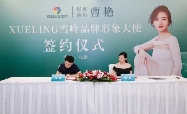 XUELING雪岭湾田旗舰店盛大开业！强势拉开全国招商大幕