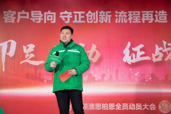 卯足干劲·征战2023|澳思柏恩日照工厂2023年动员大会顺利举行