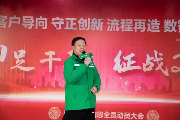 卯足干劲·征战2023|澳思柏恩日照工厂2023年动员大会顺利举行