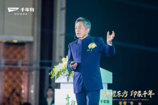 舟耀东方·印象千年丨杭州2022年亚运会官方板材供应商官宣暨2023年千年舟新品发布会盛大举行！