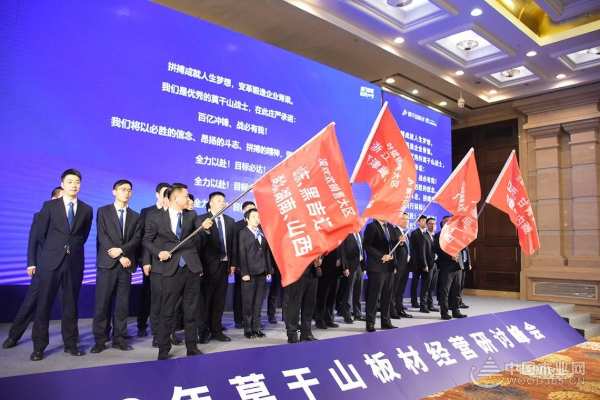 聚力登峰 征战2023丨莫干山板材经营研讨峰会圆满结束
