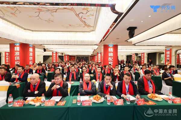 2023兴友腾家具板品牌合伙人招商会隆重召开