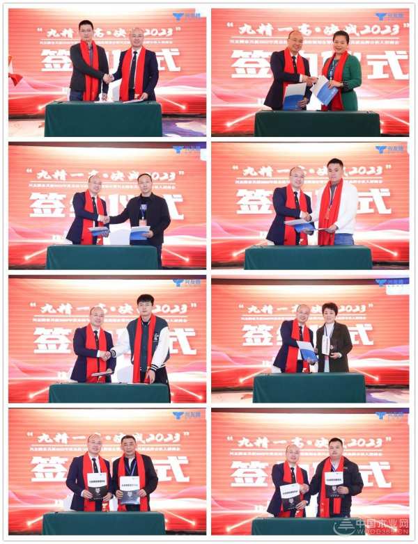 2023兴友腾家具板品牌合伙人招商会隆重召开