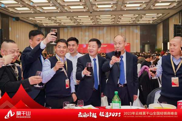 云涌峰起 征途2023 |云峰莫干山全国经销商峰会圆满举行