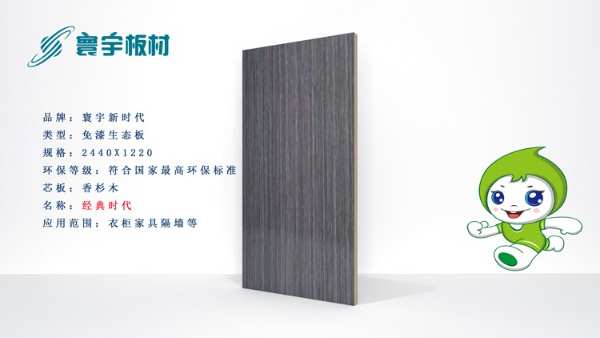 2023寰宇板材与桂林市润禾建材达成全面战略合作关系