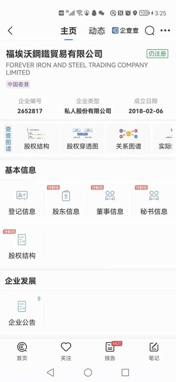 三威新材披露招股书 拟增加50万m3的超强刨花板产能