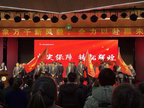 迎未来 展锋芒丨兔宝宝家居公司召开全体员工动员大会