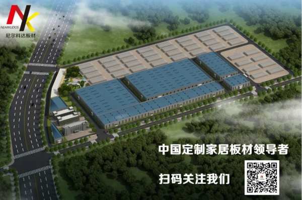 【尼尔科达集团】锚定目标，迈上新征程。