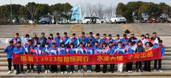 三千方，2023与目标同行