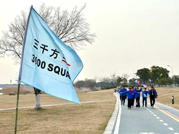 三千方，2023与目标同行