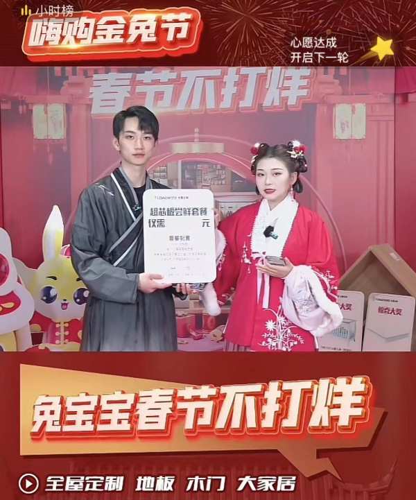 完美收官！兔宝宝家居“春节不打烊”，掀起绿色健康新风尚