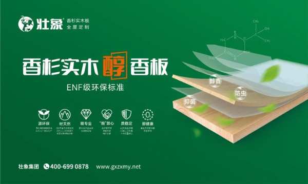 壮象获评“国家林业重点龙头企业”