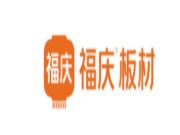 扬新帆 立新时 | 福庆集团「2023新春年会盛典」圆满落幕！