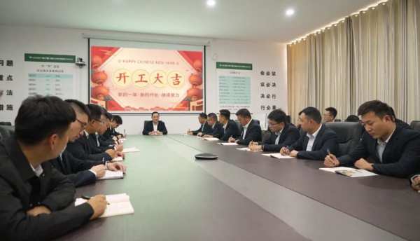 凝心聚力开好局 鼓足干劲谱新篇--韩氏板材召开2023年开工部署会议