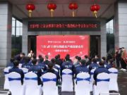 旺德府宅配&北京金雕定制设备交付仪式圆满成功