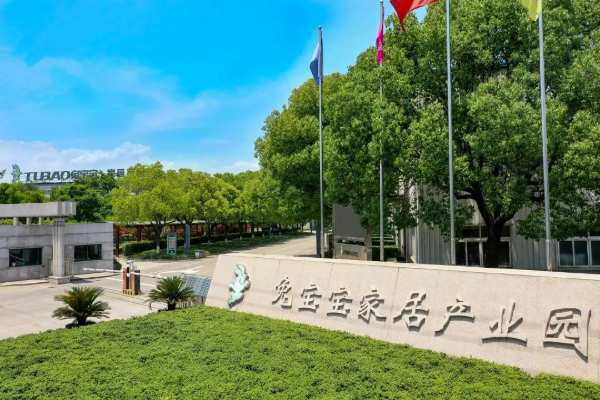 实力见证！兔宝宝荣获“浙江制造认证证书”！